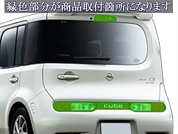 日産キューブ　NZ12用　ライトカバーセット　スモークガラスフィルムセット imgrc0079529520.jpg